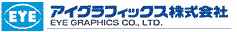 EYEGRAPHICS巖崎株式會(huì)社-深圳市京都玉崎電子有限公司為中國(guó)總代理。(日本、香港、上海、蘇州、重慶、天津、北京)在全球可以為客戶(hù)提供:EYE點(diǎn)光源，EYE各種交換燈管（UV燈管，低壓UV燈管，超高壓UV燈管，清洗改質(zhì)燈管，任意交換燈管），EYE照度計(jì)，EYE固化機(jī)，EYE多目的光源照射機(jī)，EYE紫外線(xiàn)照射機(jī)，EYE紫外線(xiàn)光組劑硬化機(jī)，EYE爆光機(jī)等產(chǎn)品。并負(fù)責(zé)中國(guó)地區(qū)的售前售后服務(wù)，歡迎廣大用戶(hù)來(lái)電咨詢(xún)。